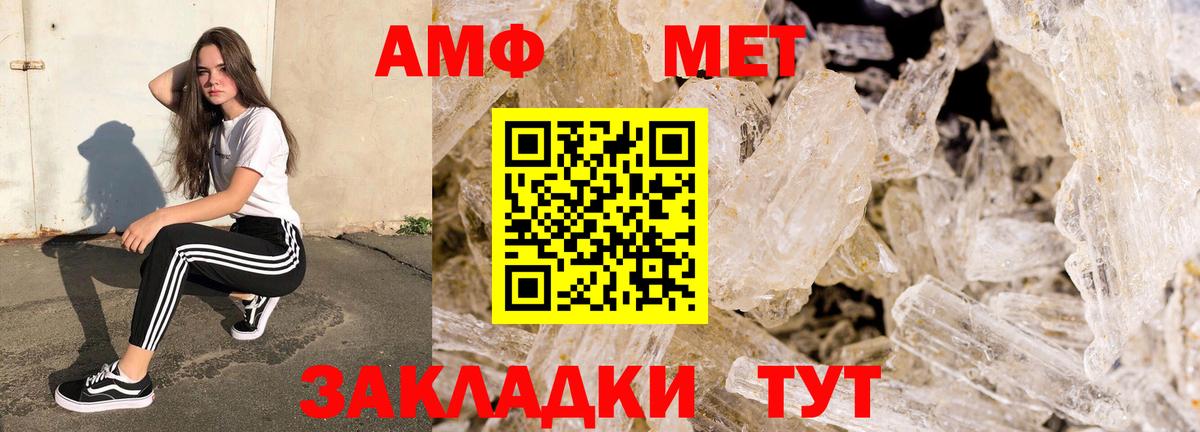 АМФ 97% Анжеро-Судженск