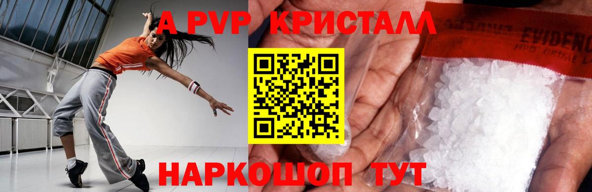 Alpha-PVP  A PVP СК  Альфа ПВП СК  А ПВП Соль  Вход с VPN  Анжеро-Судженск 