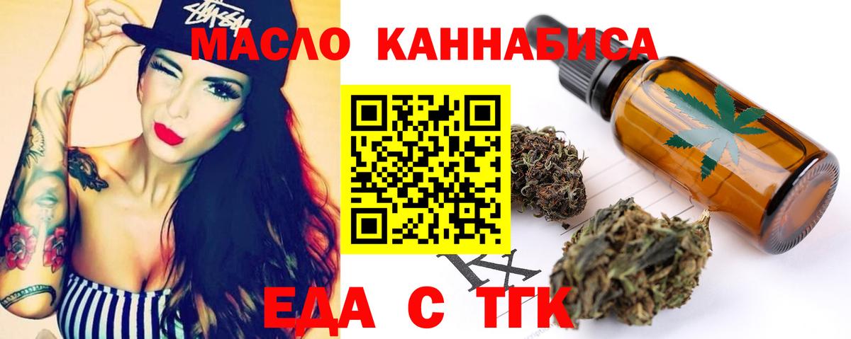 Анжеро-Судженск  Cannafood конопля  Вход с VPN 