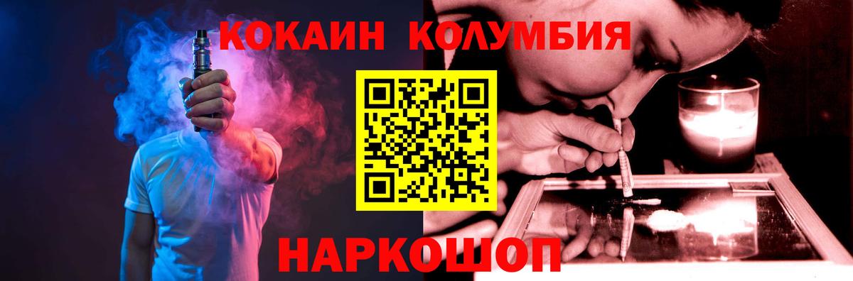 КОКАИН 98%  COCAIN FishScale  Вход с VPN  Кокаин  Анжеро-Судженск 