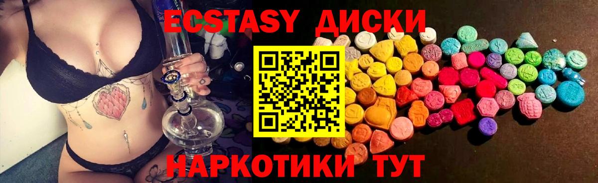 Ecstasy 250 мг  Ecstasy  ЭКСТАЗИ XTC  Анжеро-Судженск  ссылка на мегу как зайти  Вход с VPN 