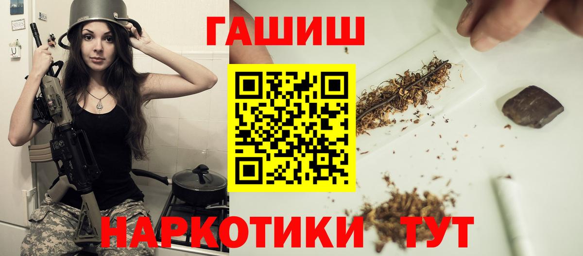 ГАШ ice o lator Анжеро-Судженск