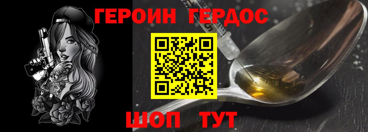 Героин гречка Анжеро-Судженск