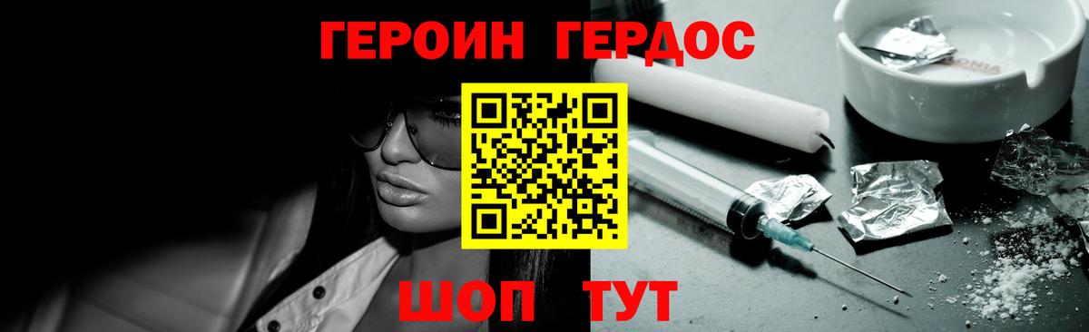 Анжеро-Судженск  Героин  Вход с VPN  ГЕРОИН гречка 
