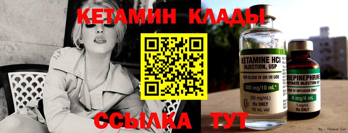 Анжеро-Судженск  сайты даркнета Telegram  Вход с VPN  КЕТАМИН VHQ  Кетамин ketamine 