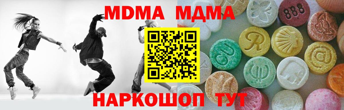 MDMA VHQ  Вход с VPN  МДМА молли  Анжеро-Судженск 