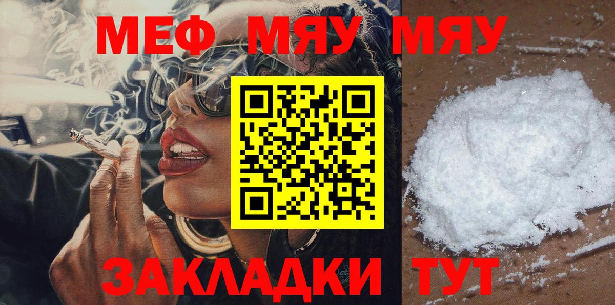 Меф 4 MMC  Мефедрон  Анжеро-Судженск  Вход с VPN  Меф кристаллы 