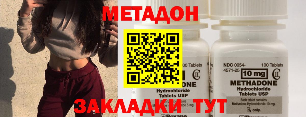 Анжеро-Судженск  Метадон кристалл  Вход с VPN  Метадон VHQ 