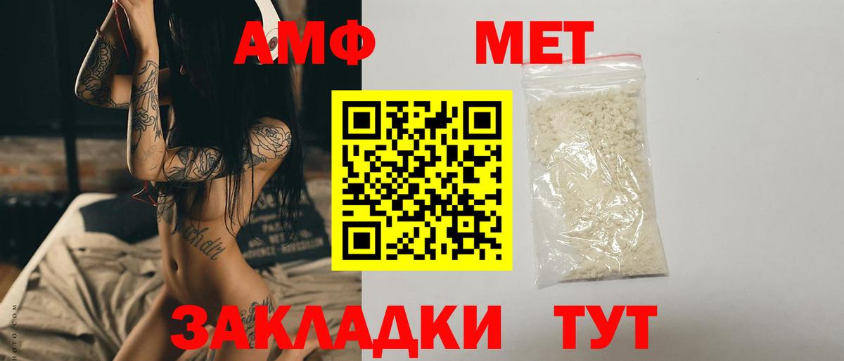 Первитин Methamphetamine  Вход с VPN  Анжеро-Судженск 
