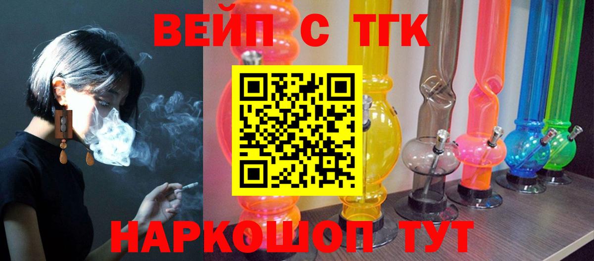 Дистиллят ТГК Wax  Вход с VPN  Анжеро-Судженск 