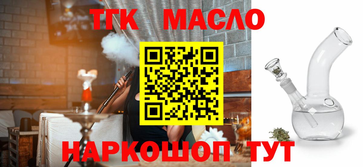 Дистиллят ТГК гашишное масло Анжеро-Судженск