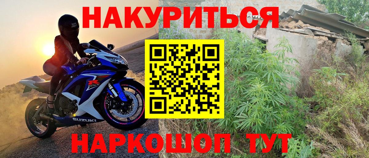 Шишки марихуана сатива  Каннабис Ganja  Вход с VPN  Анжеро-Судженск 